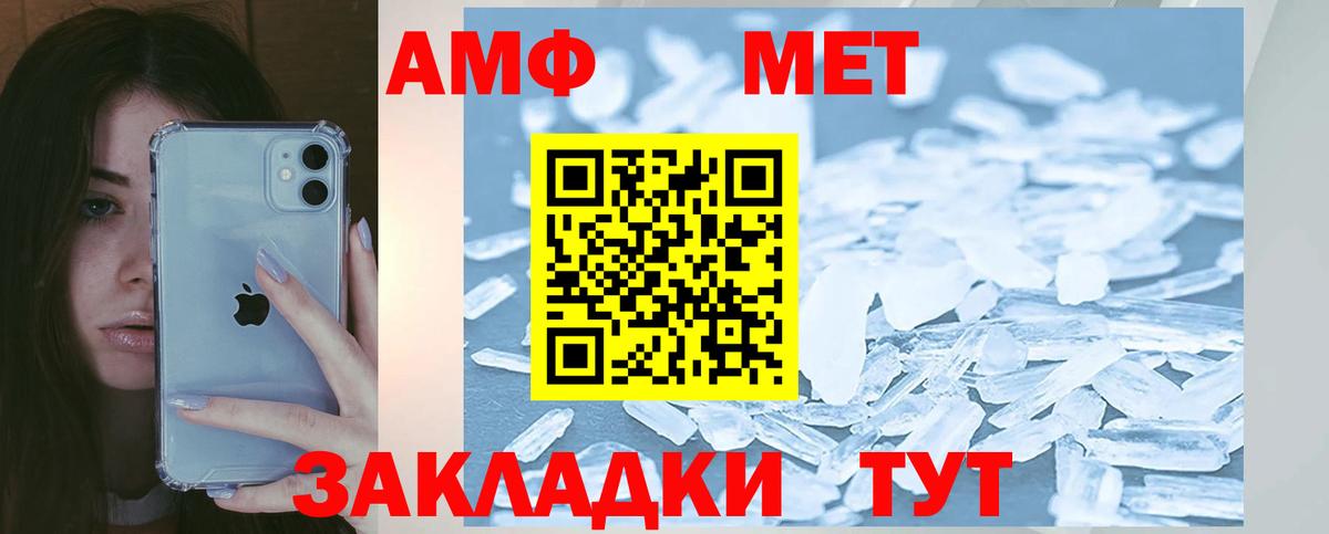 Видное  АМФ  Вход с VPN  АМФЕТАМИН 97% 