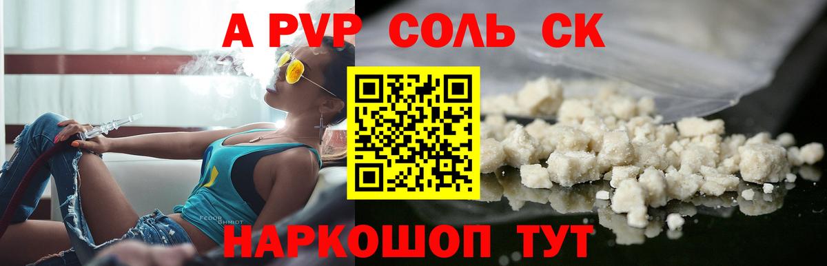 А ПВП мука Видное