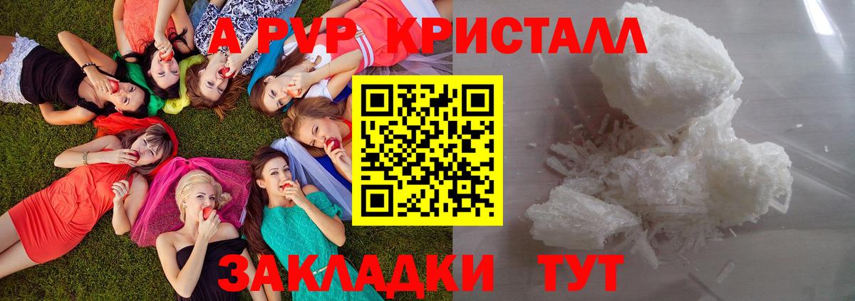 А ПВП СК КРИС  A PVP  Видное  Вход с VPN  Alpha PVP мука 