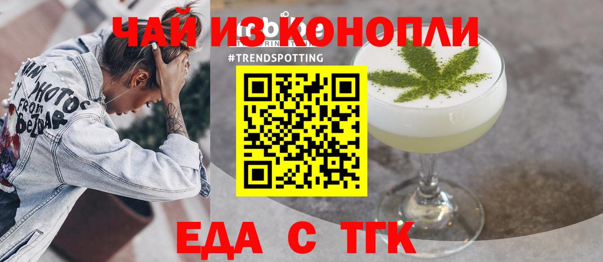Печенье с ТГК конопля  Вход с VPN  Видное 