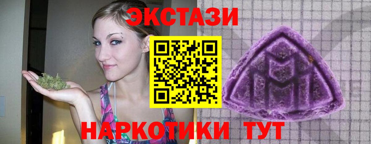 Экстази louis Vuitton  Ecstasy 280 MDMA  Вход с VPN  Видное 