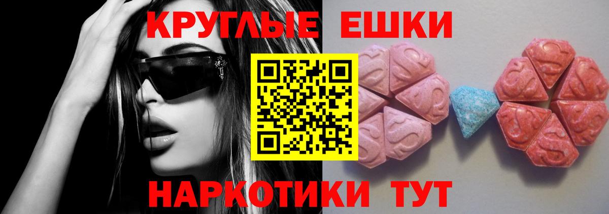 ЭКСТАЗИ 280 MDMA Видное