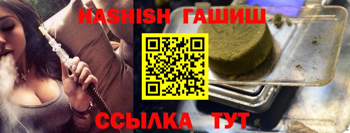 Гашиш hashish Видное