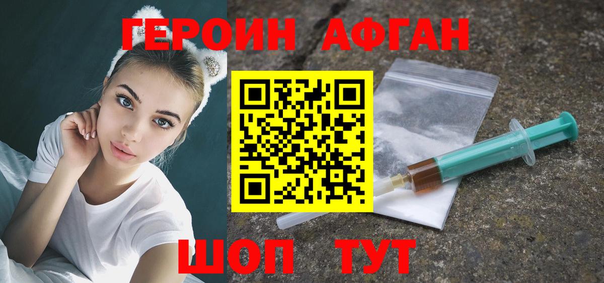 Героин гречка Видное