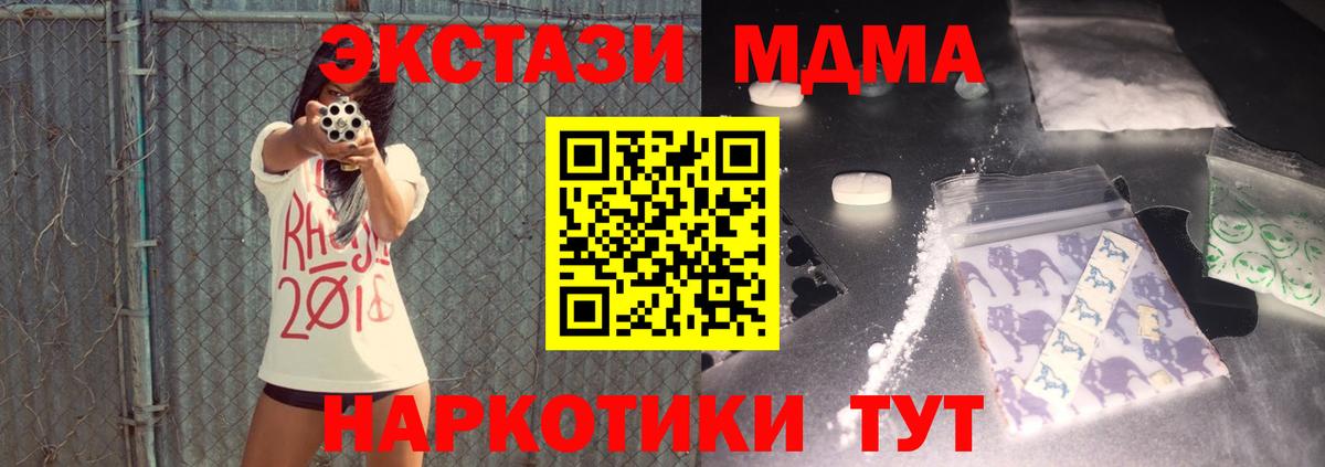 MDMA Molly  MDMA Molly  Видное  Вход с VPN 
