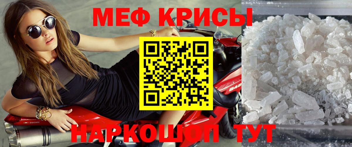 Видное  МЕФ 4 MMC  наркота  МЕФ  Вход с VPN  Мефедрон кристаллы 
