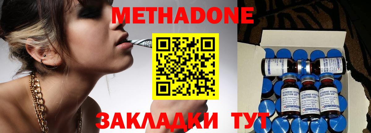 МЕТАДОН мёд  Вход с VPN  МЕТАДОН мёд  Видное 