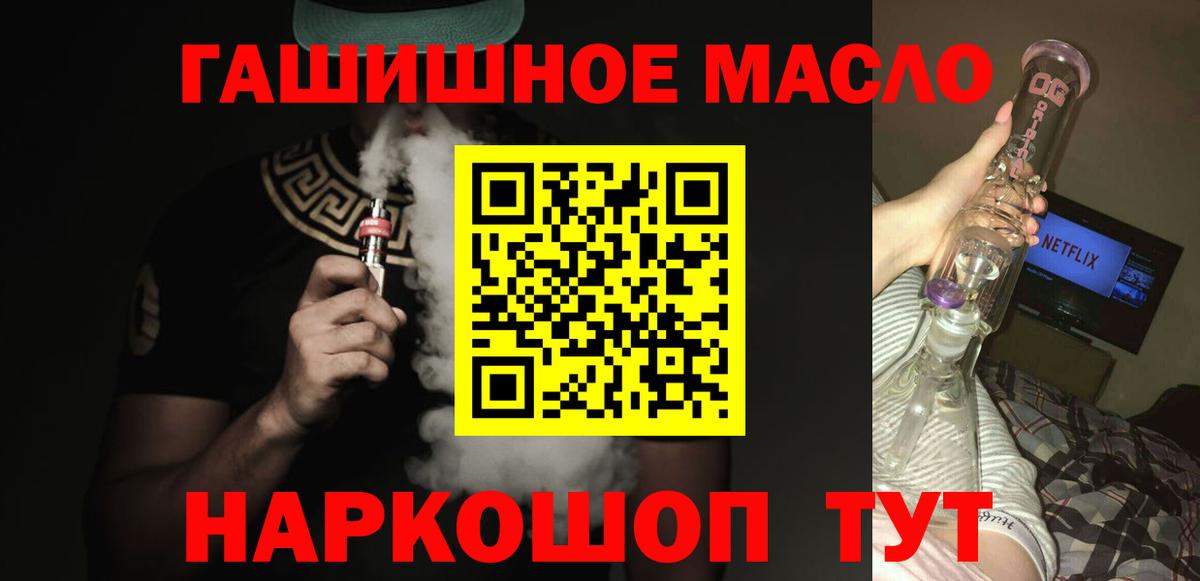 ТГК жижа Видное