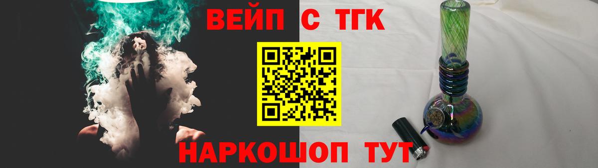 Видное  Дистиллят ТГК вейп  ТГК вейп  Вход с VPN 