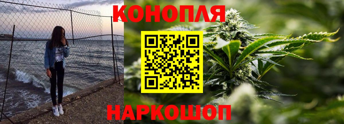 Канабис White Widow  Бошки марихуана THC 21%  Вход с VPN  Видное 
